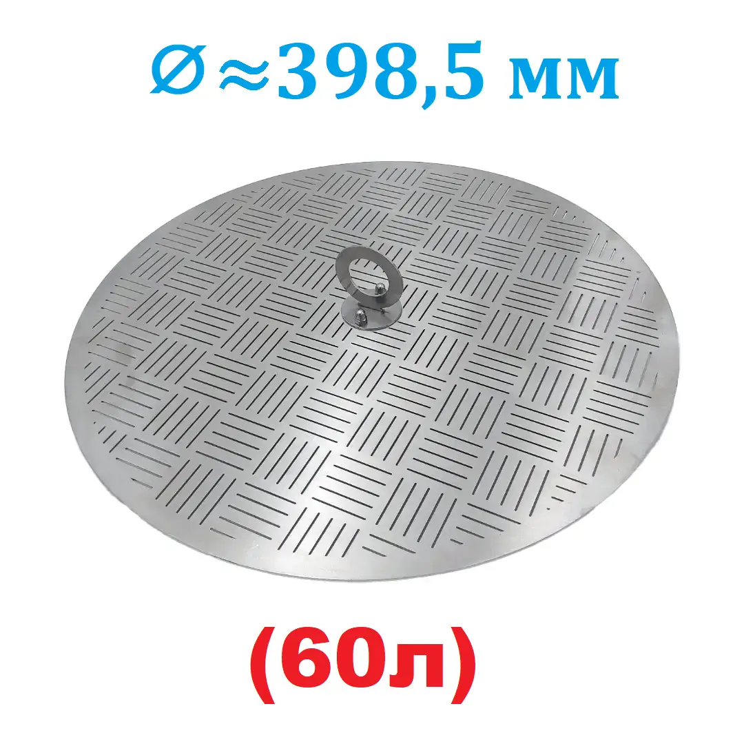 siebboden 60 liter
